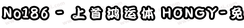 No186 - 上首鸿运体 HONGY字体转换